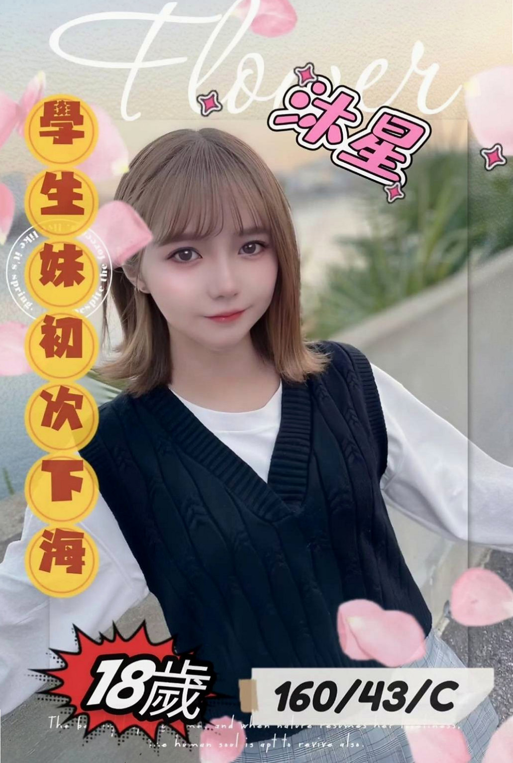 證件｜妮依｜龍井外送茶坊｜淫蕩老師｜年齡21歲｜身高163cm｜體重42kg｜胸圍C罩杯｜對了，這對奶子絕對天然 喜歡玩大尺度 性欲很強
